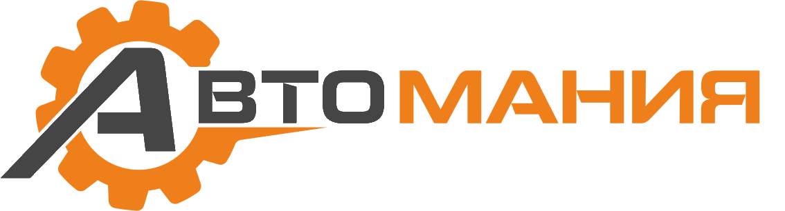 Автомания